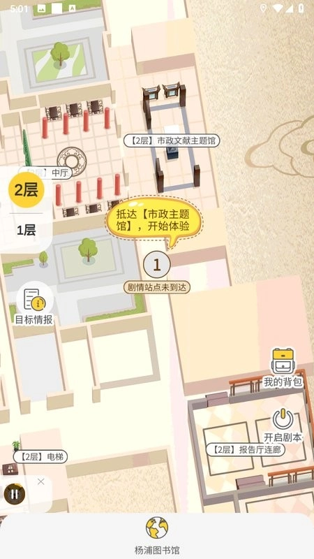 杨浦图书馆图5