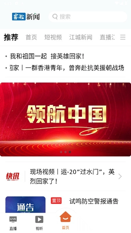 吉林雾凇台安装图1