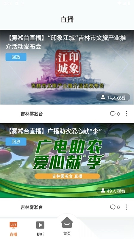吉林雾凇台安装图2