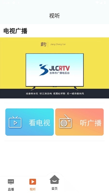 吉林雾凇台安装图3