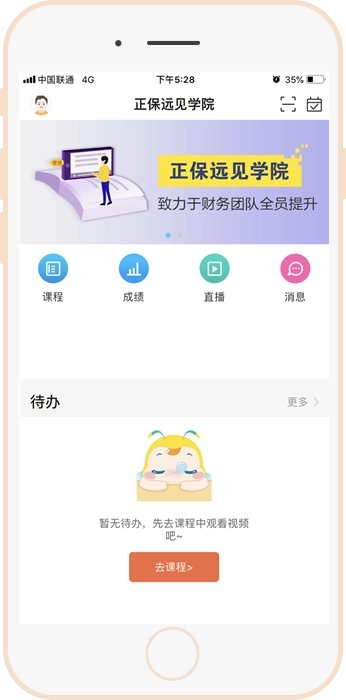 正保远见学院图1