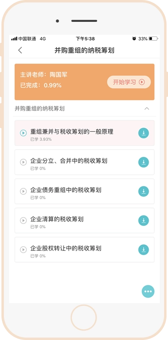 正保远见学院图2