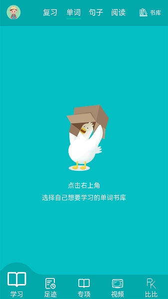 鲸奇英语自然拼读全解图3