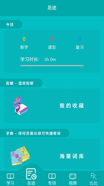 鲸奇英语自然拼读全解图4