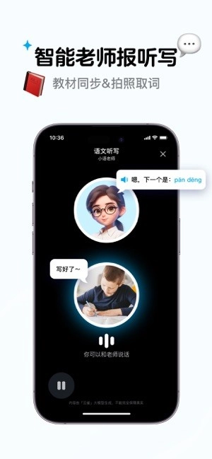 小语老师图2