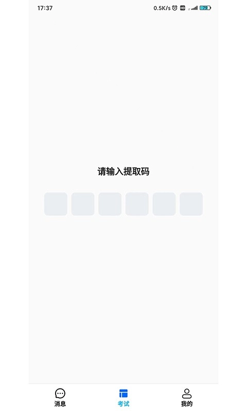 锐捷学考通最新版图3