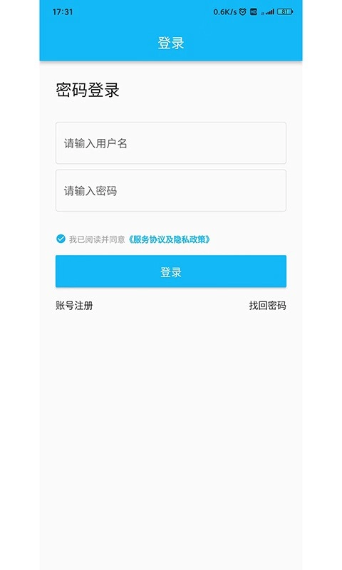 锐捷学考通最新版图4