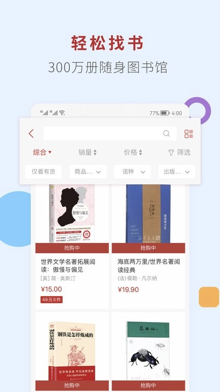 新华书店网上购书平台图1