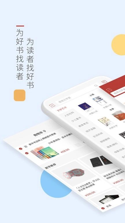 新华书店网上购书平台图2