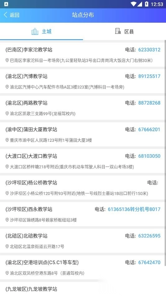 重庆西培学堂图3