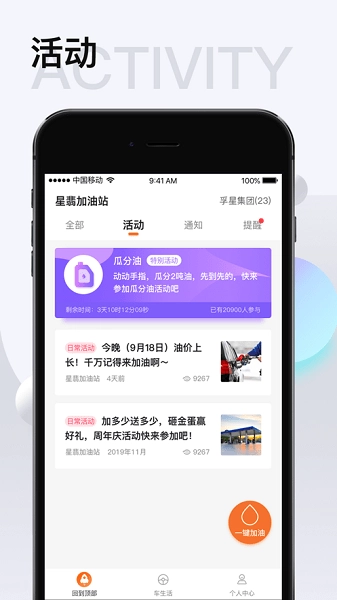 智慧u站加油站软件图1