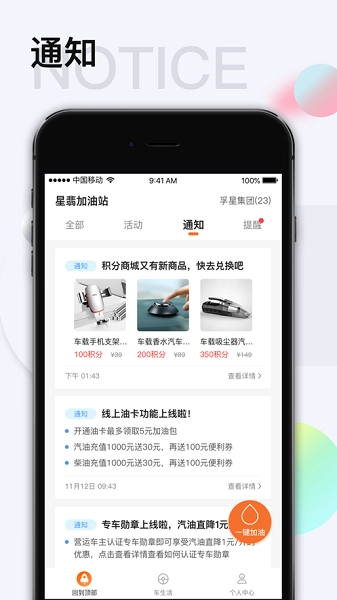 智慧u站加油站软件图3