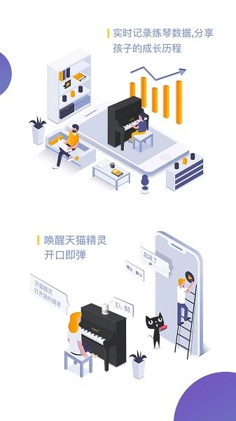 云上钢琴手机版图1