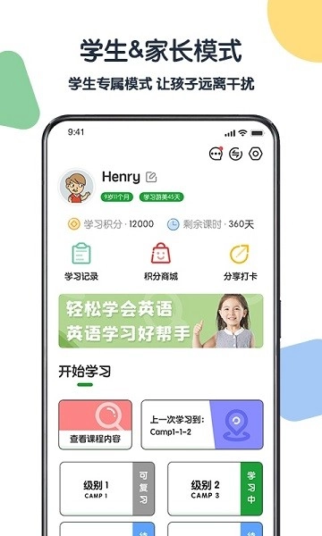游美英语软件官方最新版图3