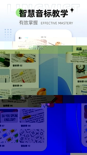 Lingvist软件图4