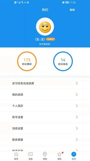 习讯云手机版图4
