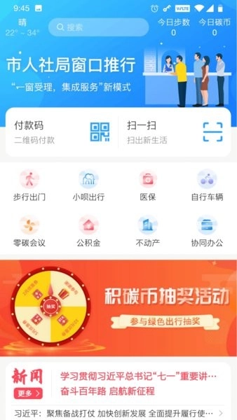 我的抚州软件图3