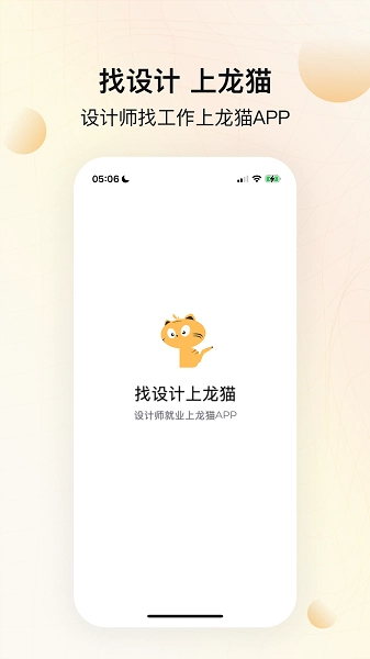 龙猫设计(1)