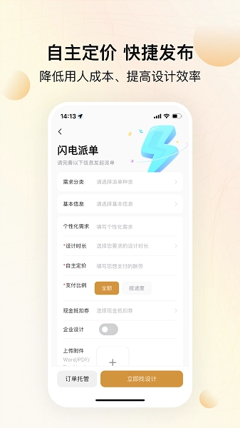 龙猫设计(2)
