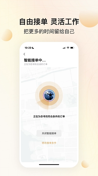 龙猫设计(4)