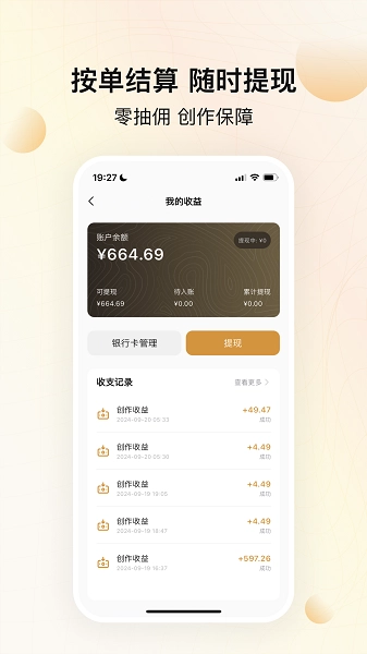龙猫设计(5)