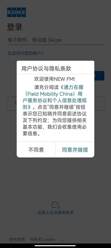 new fm 