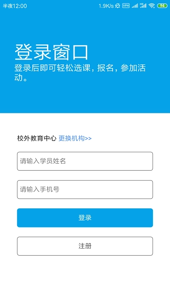 数字少年宫综合业务平台图2