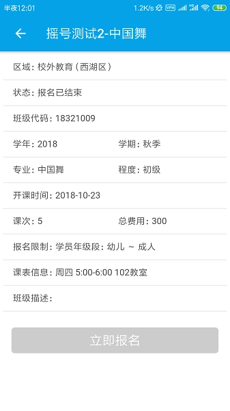 数字少年宫综合业务平台图3
