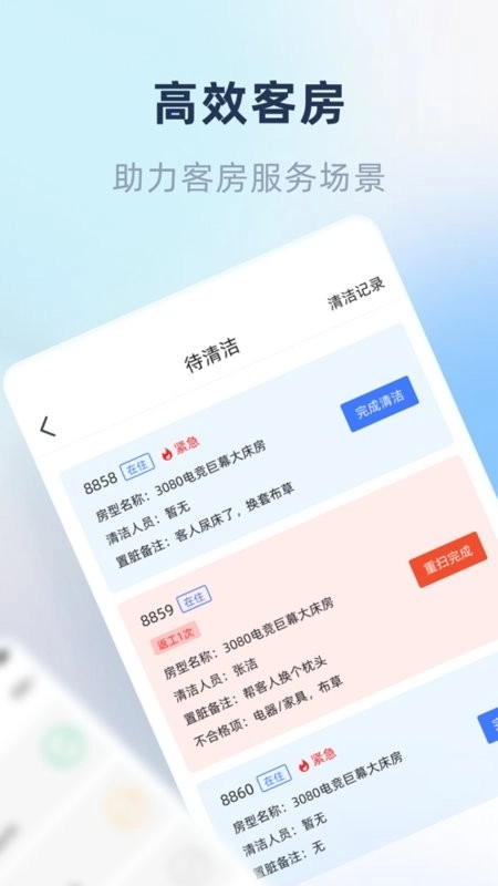 鱼管家图2
