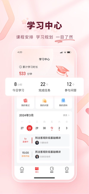 师法网校图1