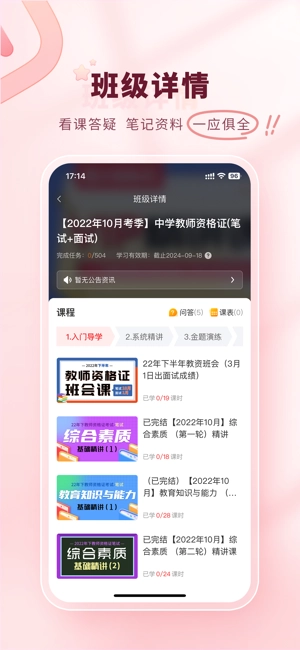 师法网校图2