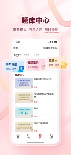 师法网校图3