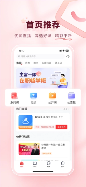 师法网校图4