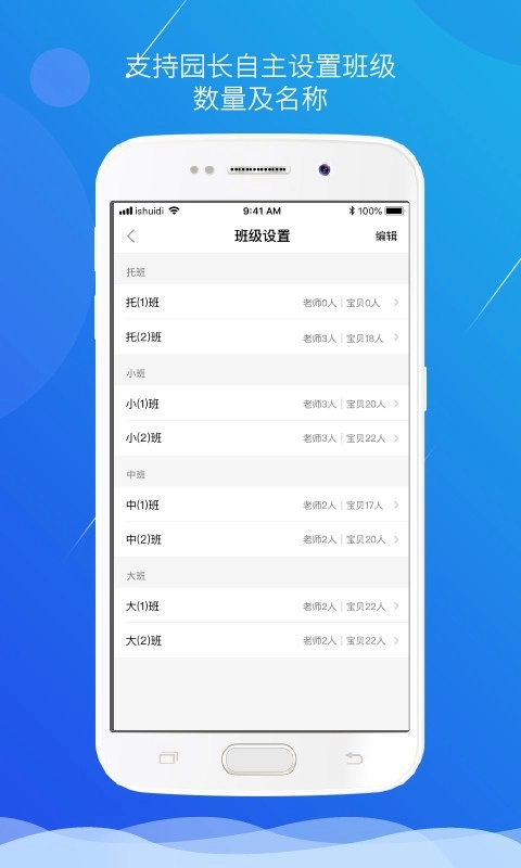 小水滴课堂园长版图3