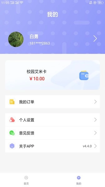 溢之泉软件图2