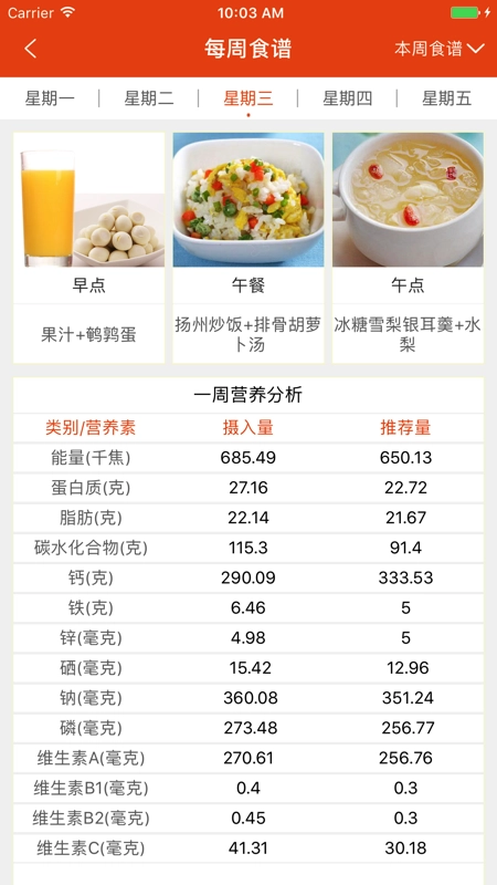 柿子树早期教育图3