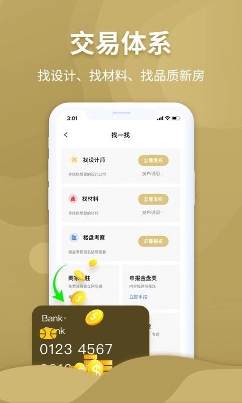 金盘网正版图2