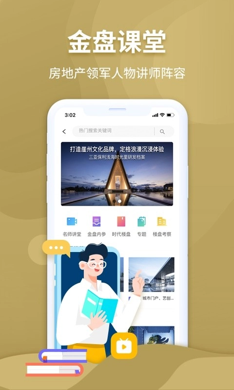 金盘网正版图4