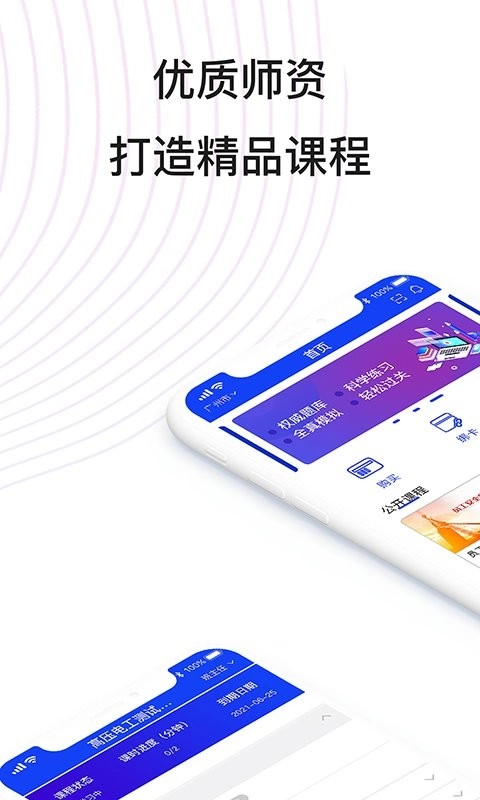 易工通图1
