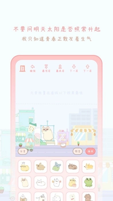 天气物语少女风天气预报图1