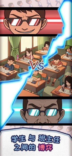 班主任模拟器无广告最新版图1