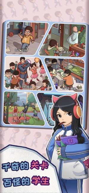 班主任模拟器无广告最新版图2