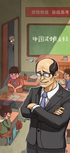 班主任模拟器无广告最新版图5