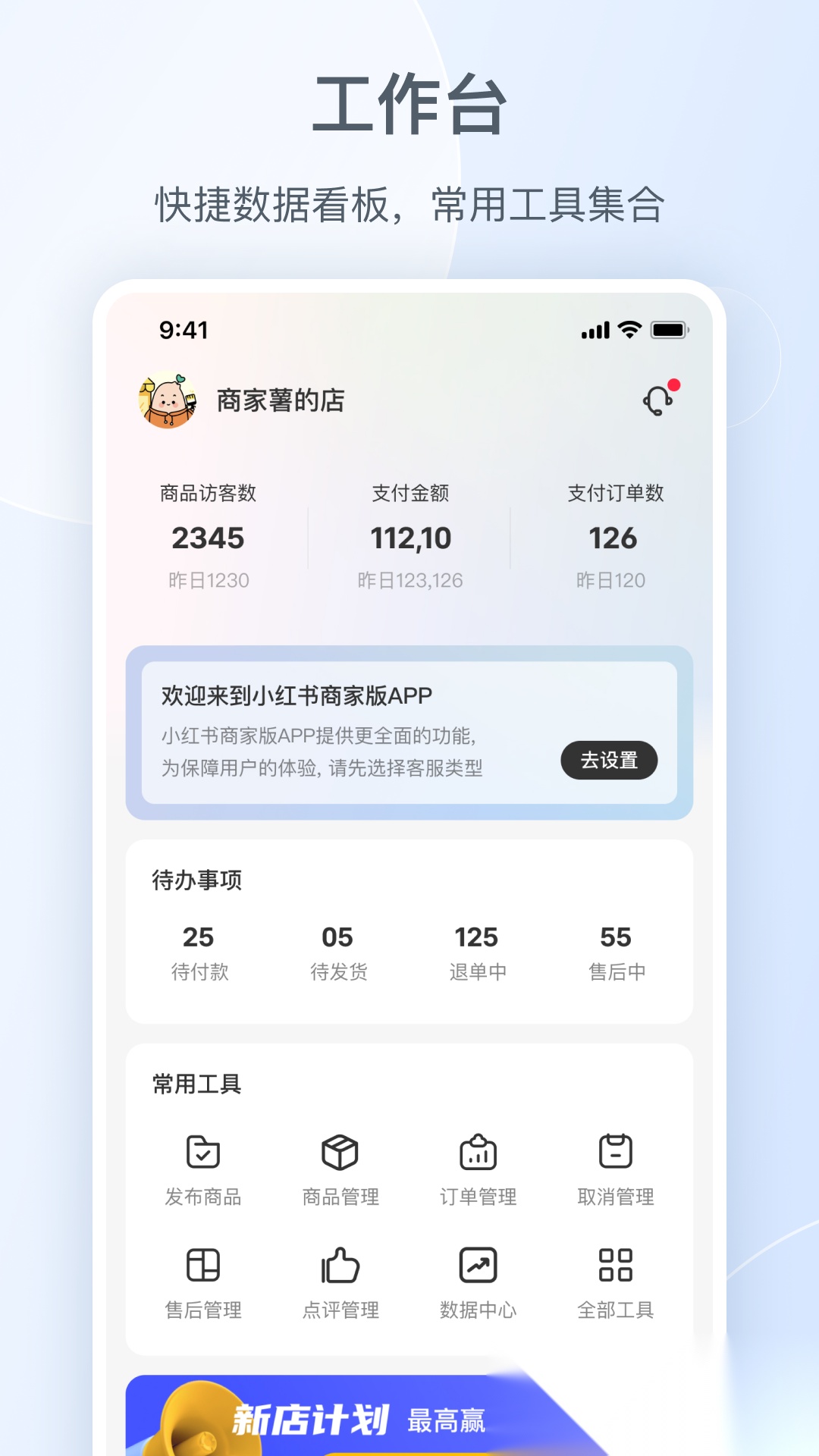 小红书千帆(2)