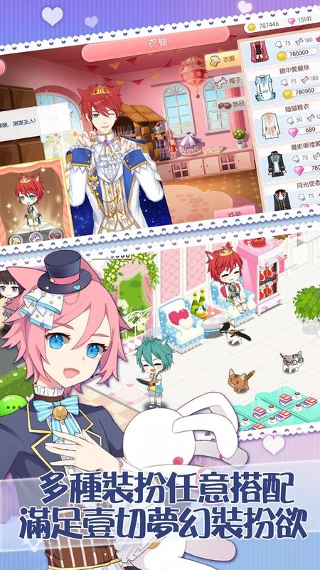 猫少年咖啡厅安卓官方版图4