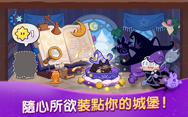 姜饼人魔女之城游戏完整版图1