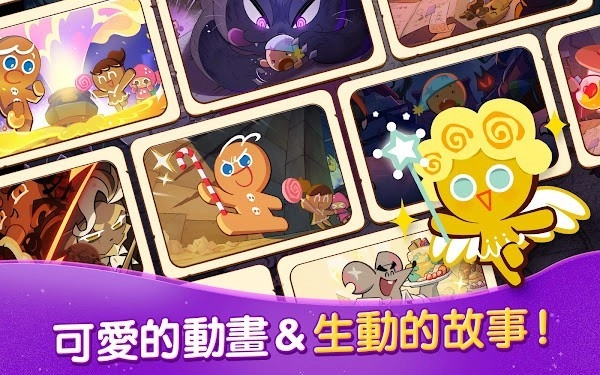 姜饼人魔女之城游戏完整版图3