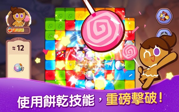 姜饼人魔女之城游戏完整版图4