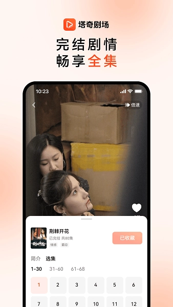 塔奇剧场免费