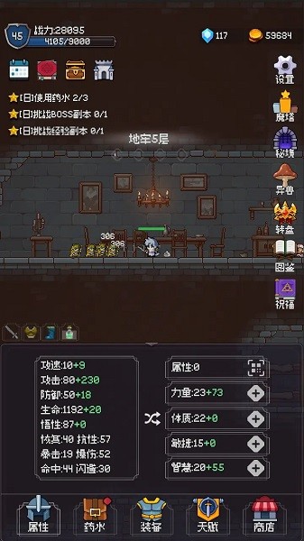 我的像素大师游戏纯净最新版图3